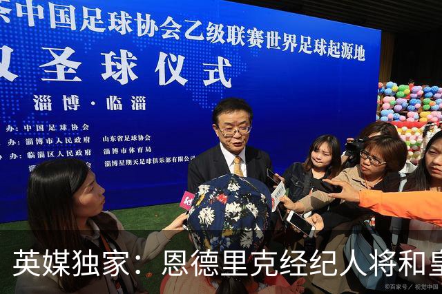 英媒独家：恩德里克经纪人将和皇马谈判，阿森纳有意1月签下球员